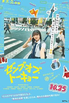 porno japan teen|‎Japanese Teen Movies, a list of films by 8432910 • Letterboxd